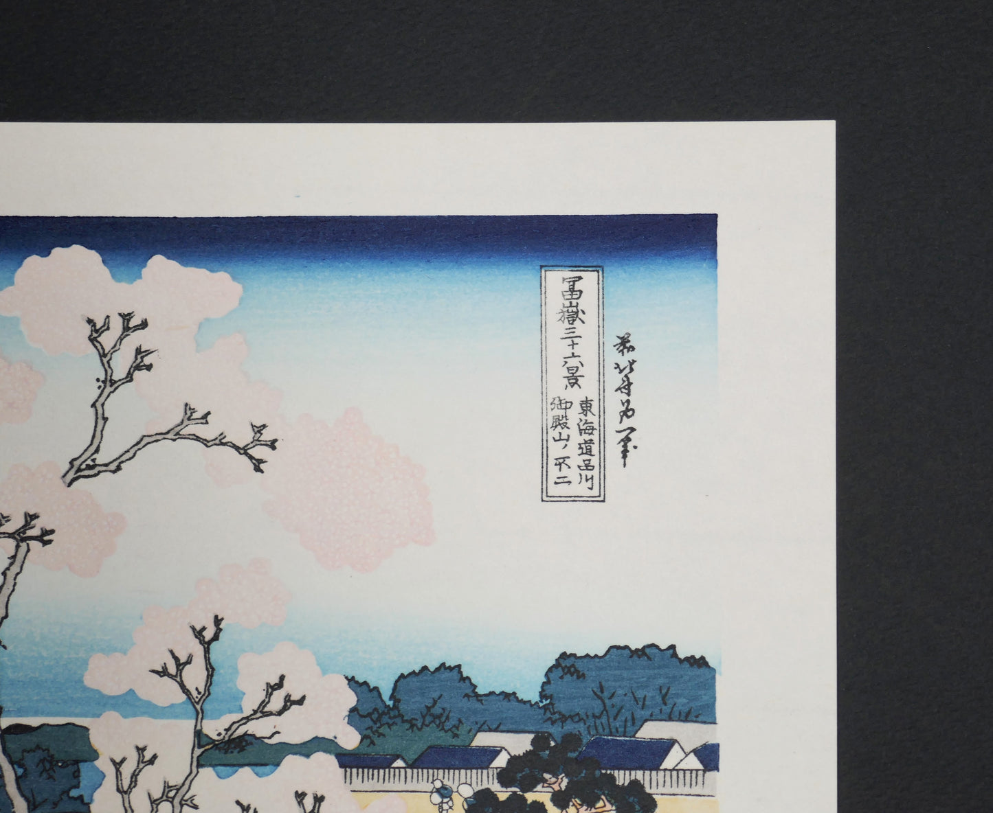 Signature Hokusai et sceau dans estampe japonaise ukiyo-e reproduction fidèle gravure sur bois Yuyudo