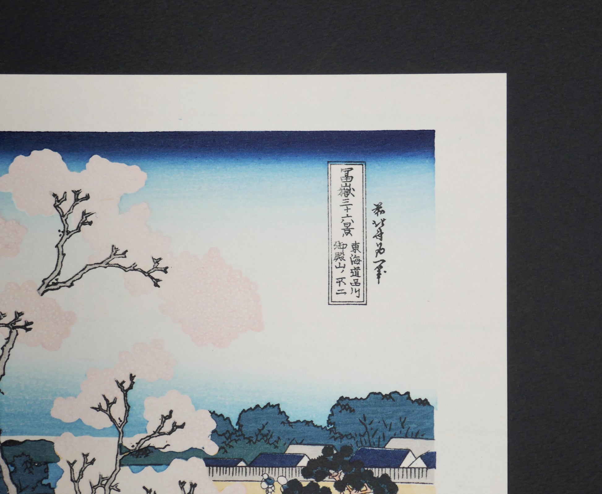 Signature Hokusai et sceau dans estampe japonaise ukiyo-e reproduction fidèle gravure sur bois Yuyudo
