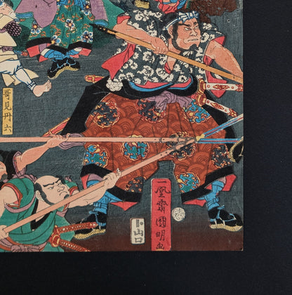 Signature « 一鳳齋國明画 » (Ippōsai Kuniaki) sur une estampe ukiyo-e japonaise datée 1859. Le sceau de l'éditeur Yamguchi Tobei accompagne la signature.