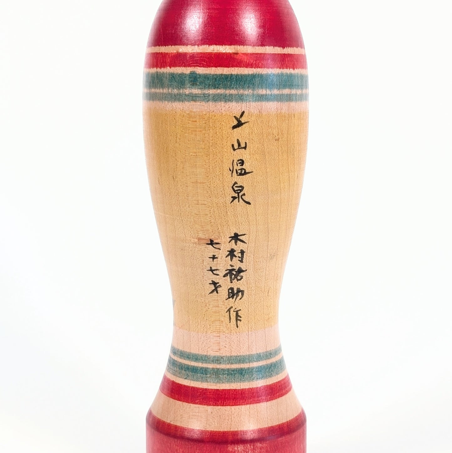 Signature 木村祐助作 au dos d’une kokeshi Zao avec inscription 上山温泉 Kaminoyama Onsen et 77 ans