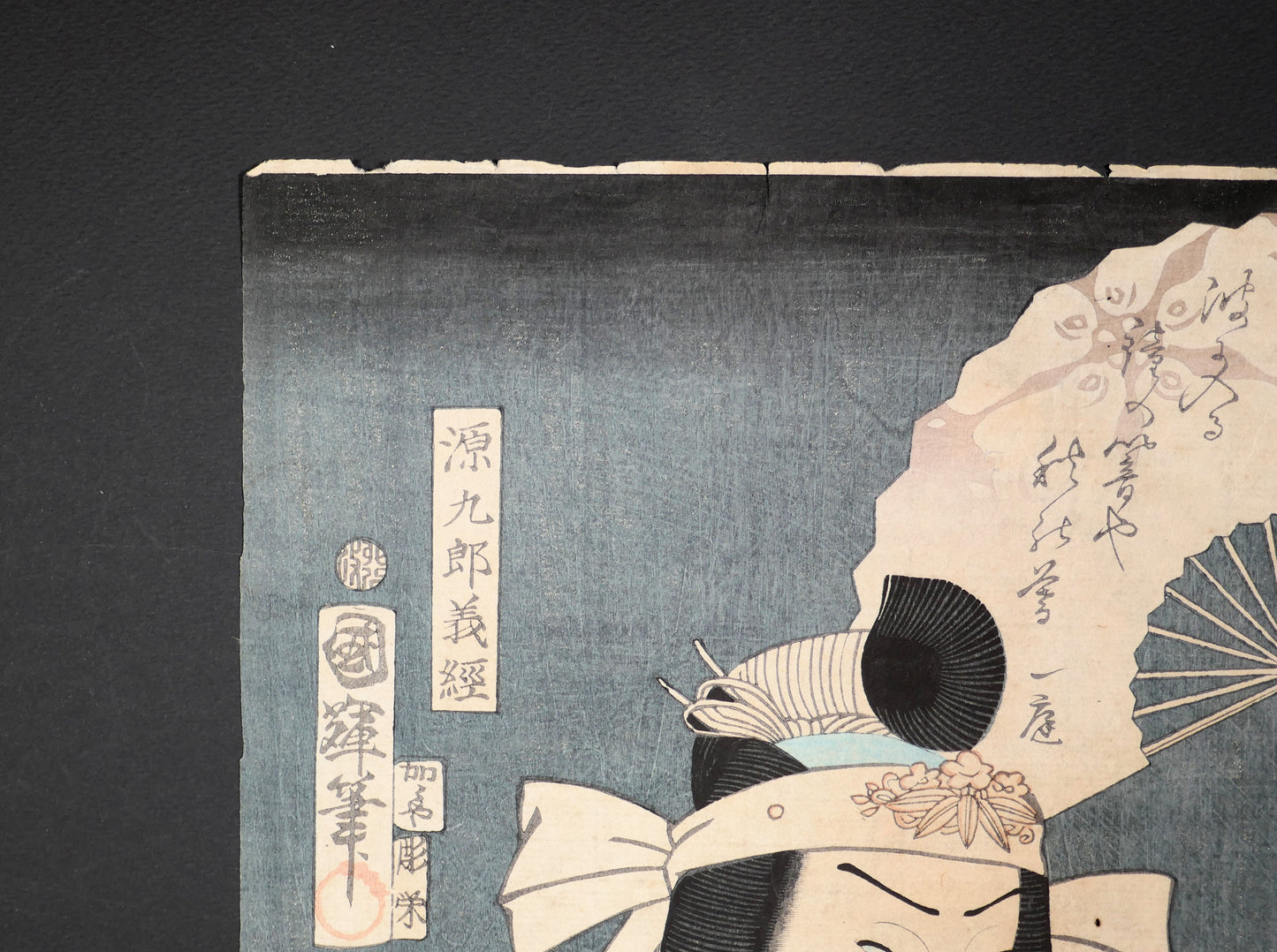 Signature 国輝筆 Kuniteru hitsu, titre 源九郎義経 Minamoto Kurô Yoshitsune et sceau de censure sur ukiyo-e de 1867.