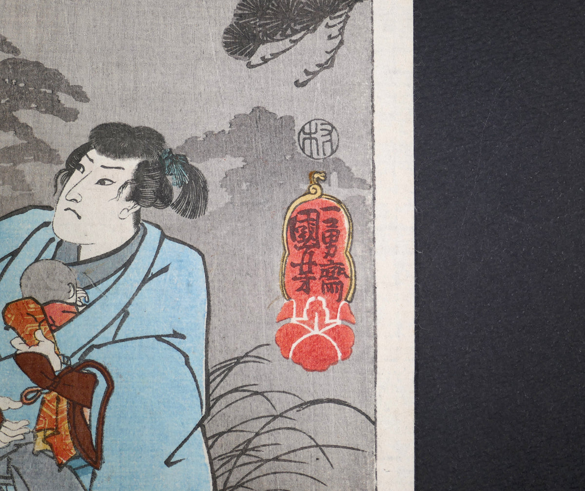 Signature 一勇斎国芳画 d’Utagawa Kuniyoshi et sceau de censure Mura de Murata sur l’estampe originale Nissaka.
