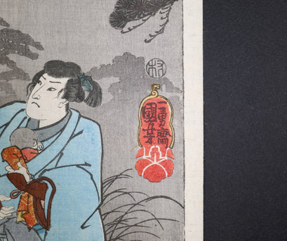 Signature 一勇斎国芳画 d’Utagawa Kuniyoshi et sceau de censure Mura de Murata sur l’estampe originale Nissaka.