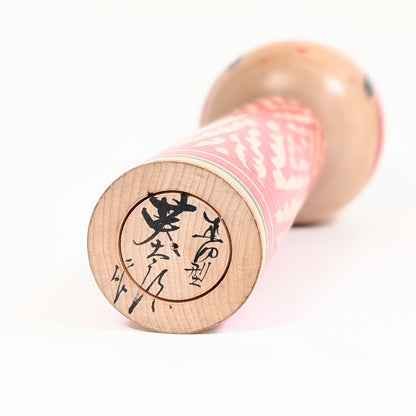 Signature de l’artisan japonais Satō Eitarō sous une kokeshi traditionnelle Togatta en bois tourné