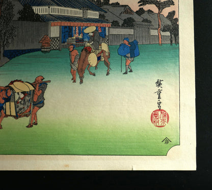 Détail de la signature d'Hiroshige et du sceau d’éditeur Iwanami Shōten sur l’estampe japonaise authentique de Hiroshige, Narumi-juku Tōkaidō