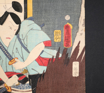 Détail de la signature Toyokuni ga, du cartouche toshidama et des sceaux sur l’estampe ukiyo-e de Kunisada représentant le samouraï Nagoya Sanza.