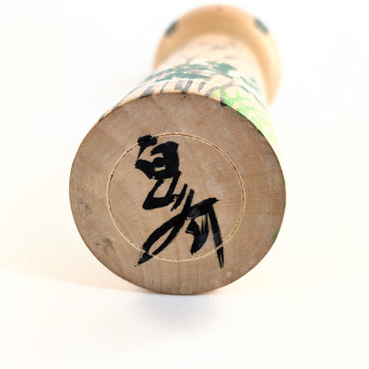 signature-usuki-hakuho-hakuho-shiramine-kokeshi-japonaise-sosaku-base.