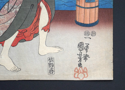 Signature d’Utagawa Kuniyoshi et sceaux de censure Murata Heiemon et Mera Ta-ichiro sur estampe Edo