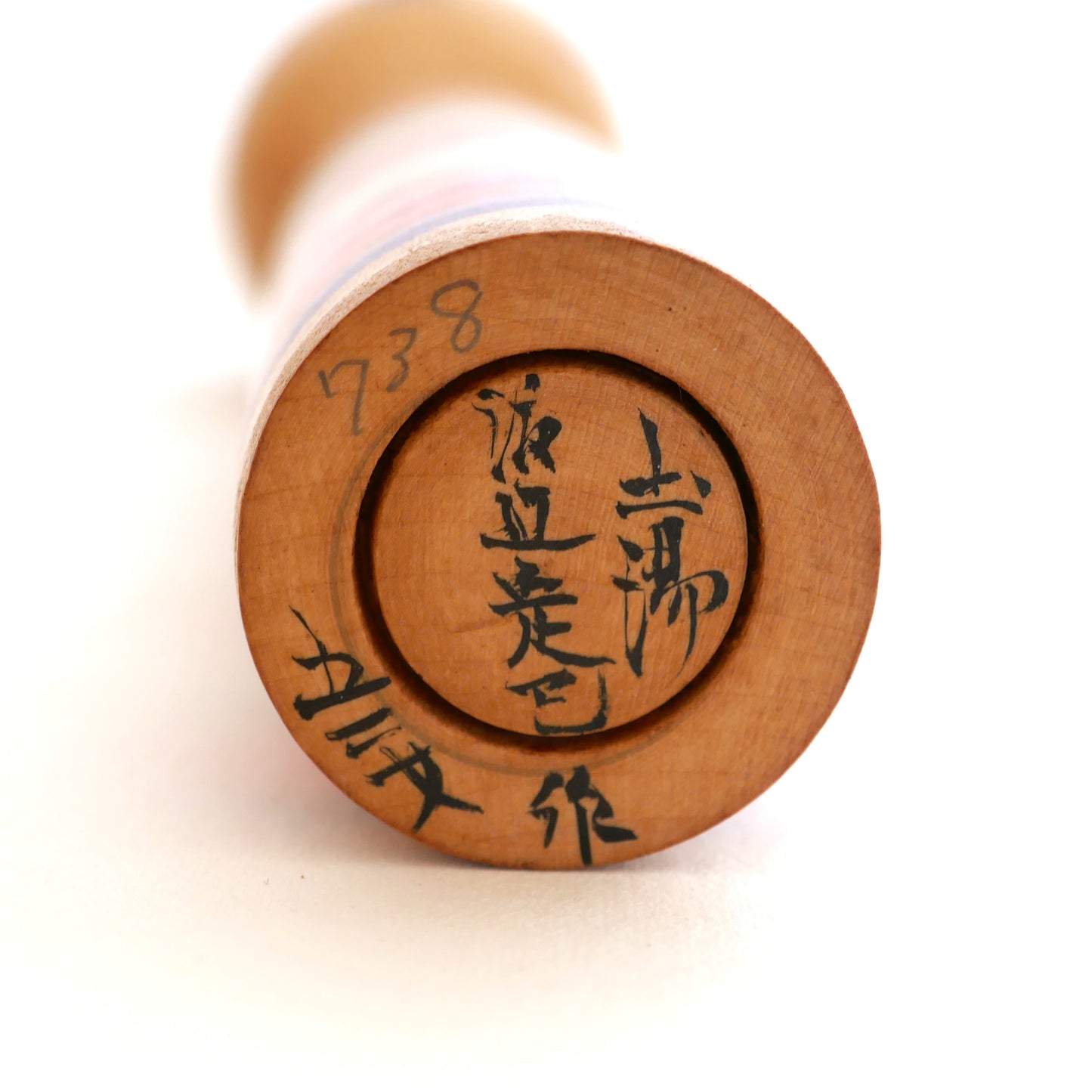 Signature manuscrite de Watanabe Sadami sur la base d’une kokeshi Tsuchiyu datée de 1969, mentionnant son âge de 52 ans.