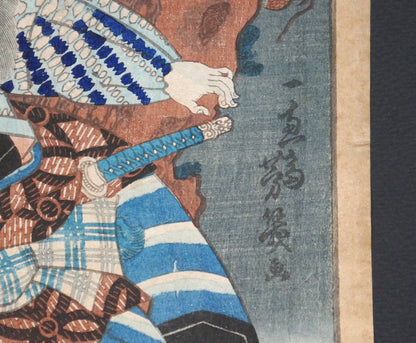 Détail de la signature de l’artiste Yoshiiku Ochiai sur une estampe de 1863 représentant Higuchi Jirō Kanemitsu.