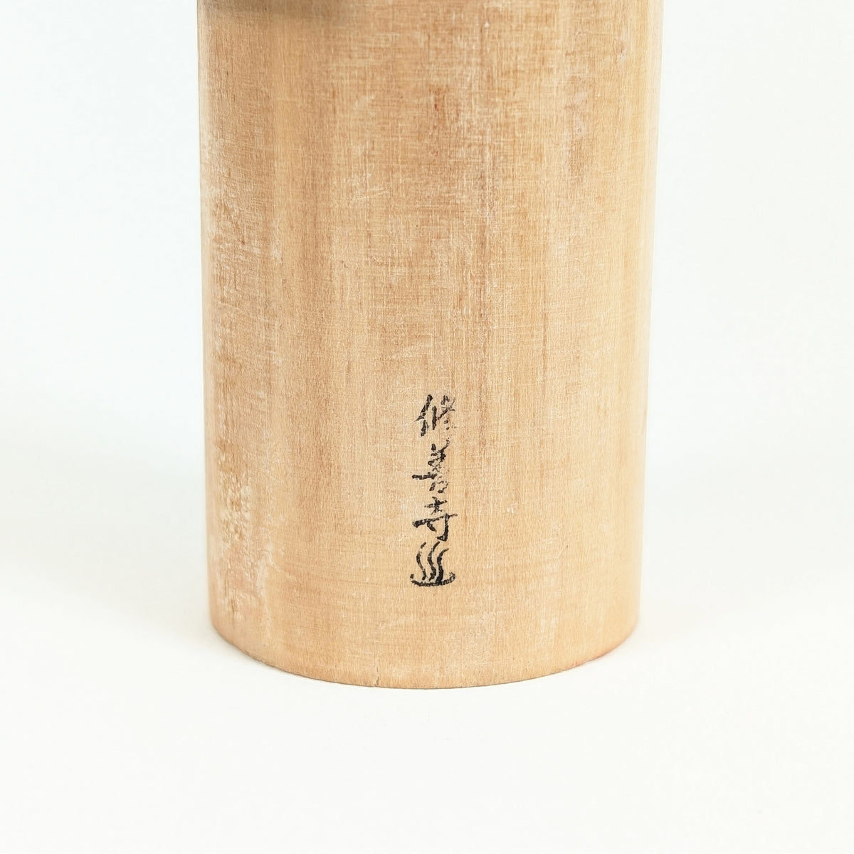 Marquage japonais Shuzenji 修善寺 avec symbole d'onsen sur une sōsaku kokeshi vintage