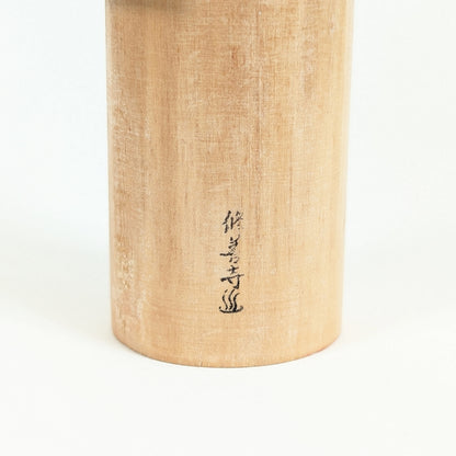 Marquage japonais Shuzenji 修善寺 avec symbole d'onsen sur une sōsaku kokeshi vintage