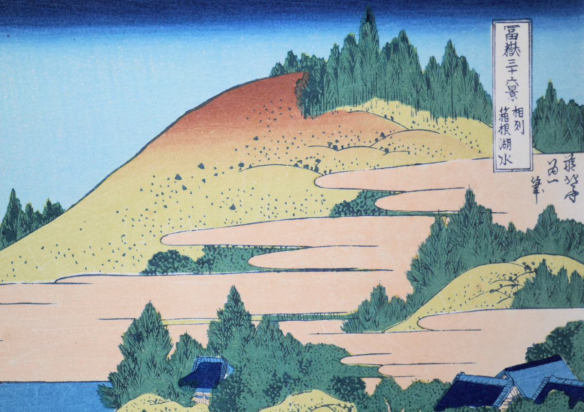 Cartouche 相州箱根湖水 et signature de Katsushika Hokusai sur l’estampe Le lac d’Hakone dans la province de Sagami