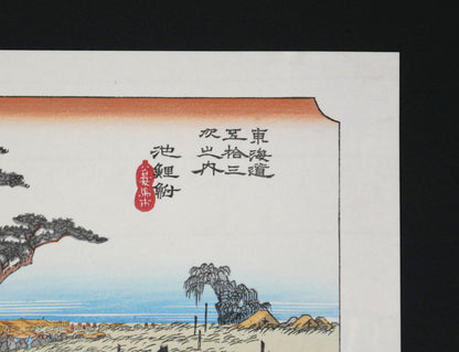 Titre japonais 池鯉鮒 首夏馬市, Chiryū marché aux chevaux au début de l’été, estampe Hiroshige du Tōkaidō