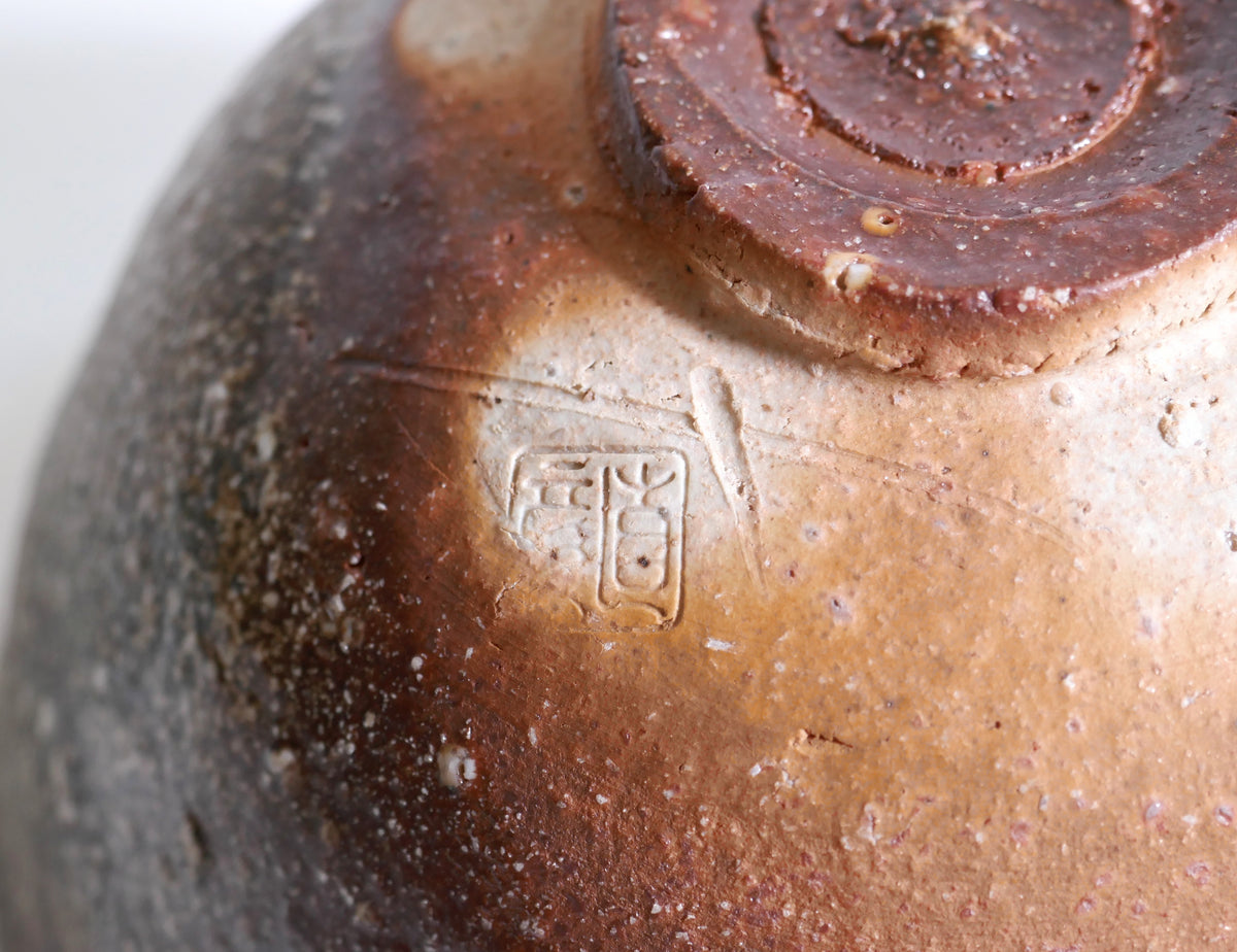 Sceau tōin et signature de Naohiko Koyama sous le chawan, signature du céramiste japonais sur cette pièce Shigaraki