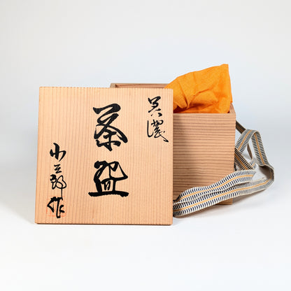 Tomobako signé pour chawan Oribe, boîte en bois calligraphiée par Kosaburō de l’atelier Kikyōya-gama