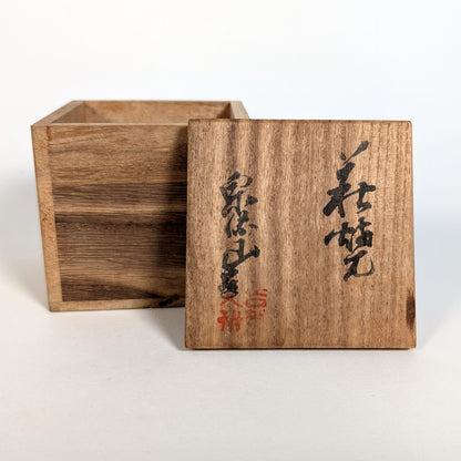 Boîte tomobako japonaise avec signature et sceau du potier Yoshiga Taiga, four Senryūzan Hagi