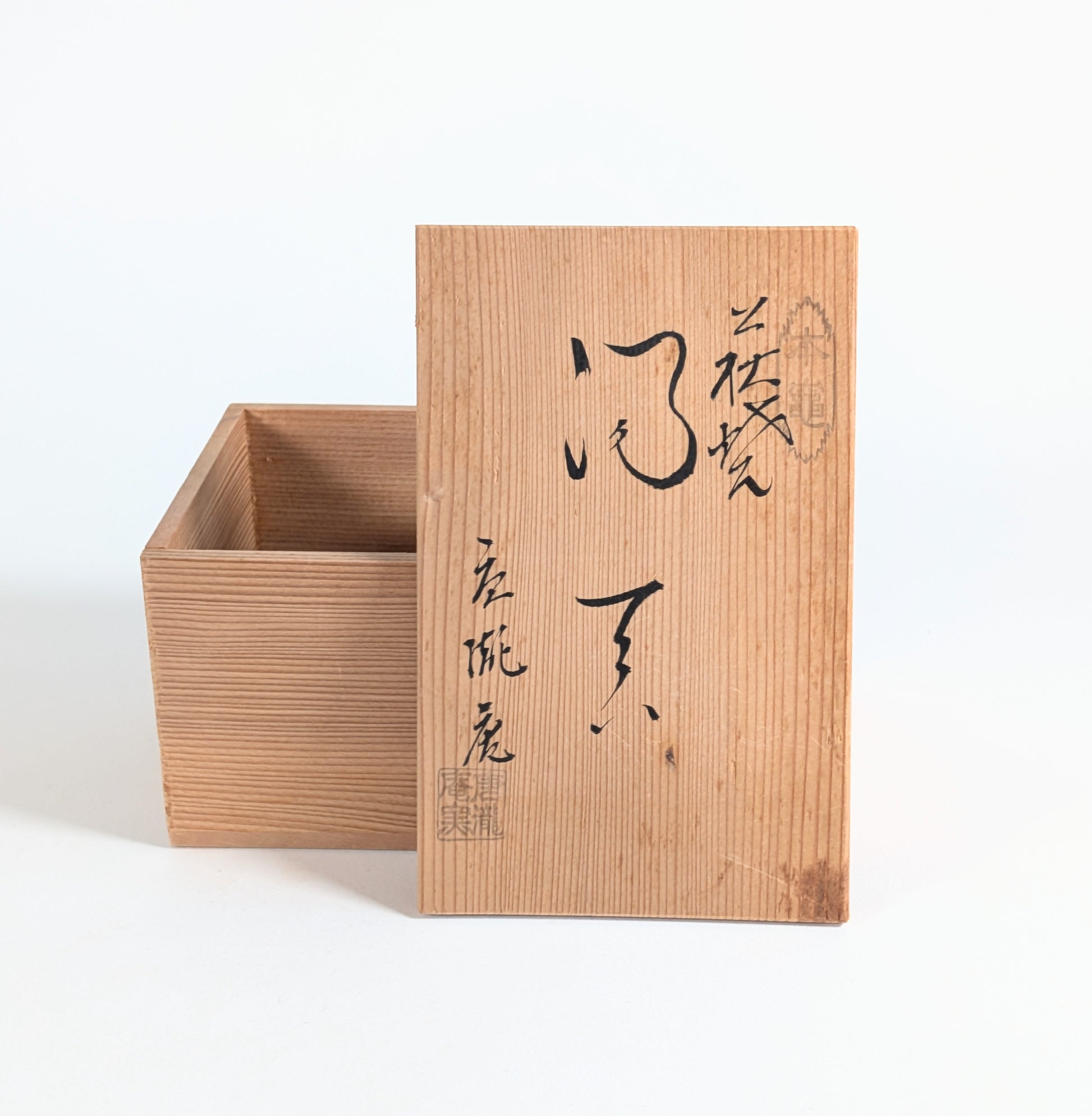 Tomobako signé pour paire de yunomi Hagi-yaki, boîte japonaise en bois avec inscription du four Touryu-an 唐瀧庵窯