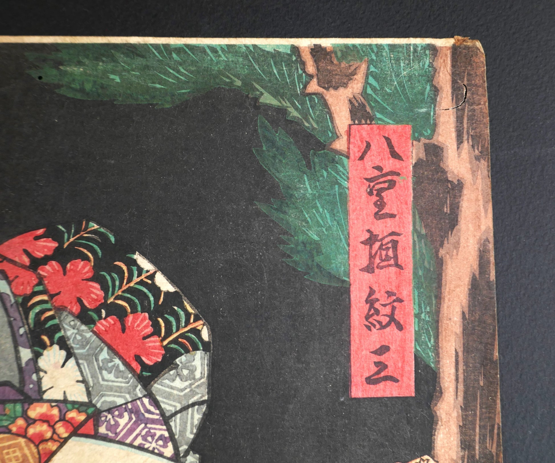 cartouche de l’acteur Kawarazaki Gonjūrō I dans le rôle de Yaegaki Monzō, diptyque kabuki par Toyokuni III Kunisada, 1859.