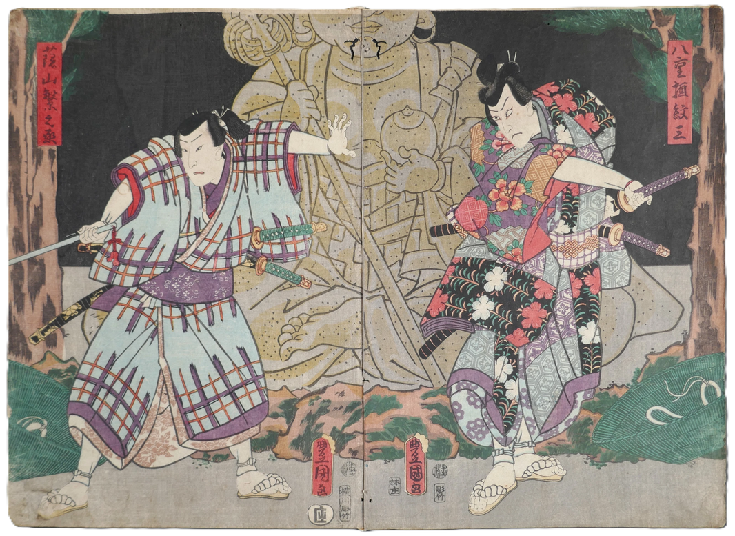 Estampe japonaise ancienne, diptyque de Toyokuni III Kunisada (1859) représentant l’acteur Kawarazaki Gonjūrō I dans le rôle de Yaegaki Monzō, théâtre kabuki.
