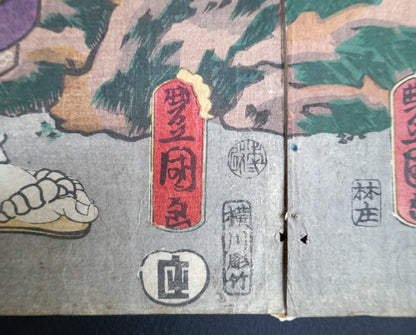 Détail de la signature Toyokuni III (Kunisada) sur une estampe japonaise kabuki de 1859, diptyque publié par Hayashiya Shōgorō.