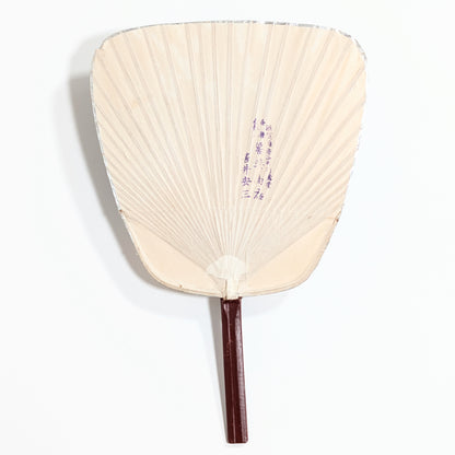 Revers d’un uchiwa japonais ancien avec inscription d’une boutique de Moriyama, préfecture de Shiga.