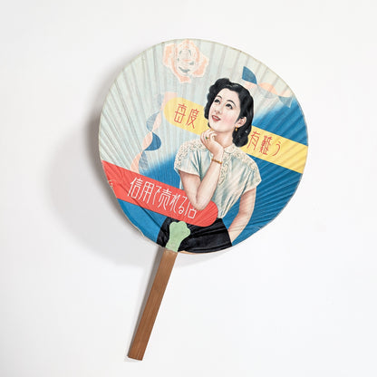 Éventail Uchiwa japonais vintage 団扇 – Femme rétro & publicité d’Obitsu 小櫃 – Shōwa 1955-1960
