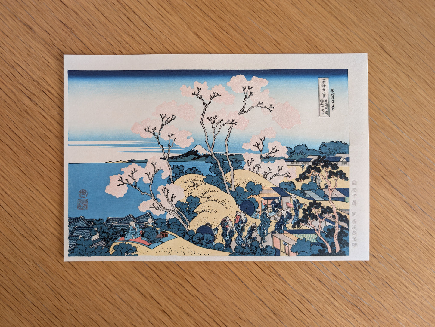 Ukiyo-e Hokusai 36 vues du Mont Fuji depuis Gotenyama Shinagawa cerisiers sakura, hanami et paysage printanier japonais