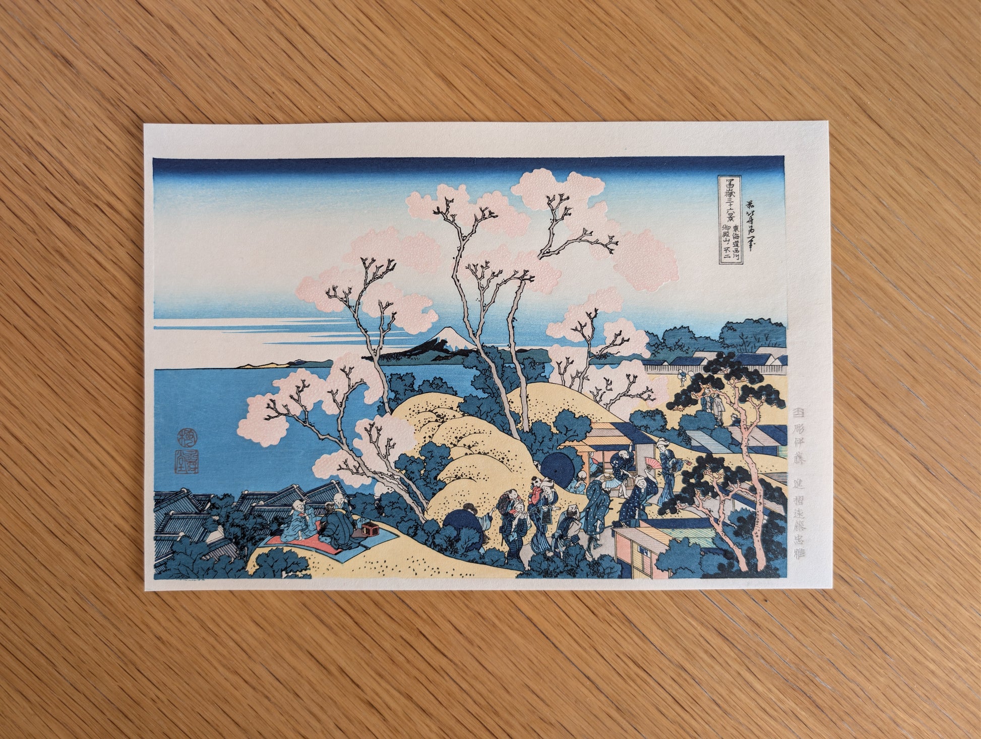 Ukiyo-e Hokusai 36 vues du Mont Fuji depuis Gotenyama Shinagawa cerisiers sakura, hanami et paysage printanier japonais