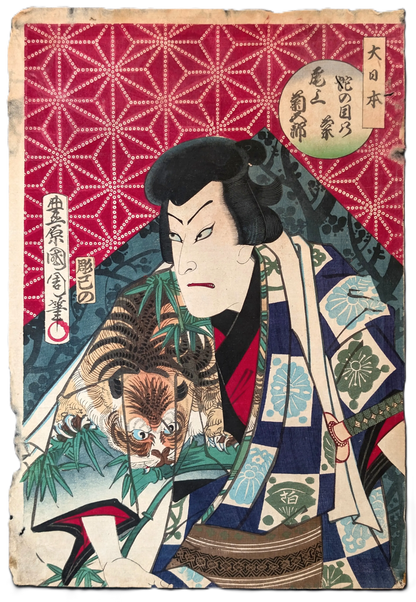 Portrait d’acteur de kabuki Onoe Kikugorō, estampe ukiyo-e authentique par Toyohara Kunichika, art japonais ancien de l’époque Meiji.
