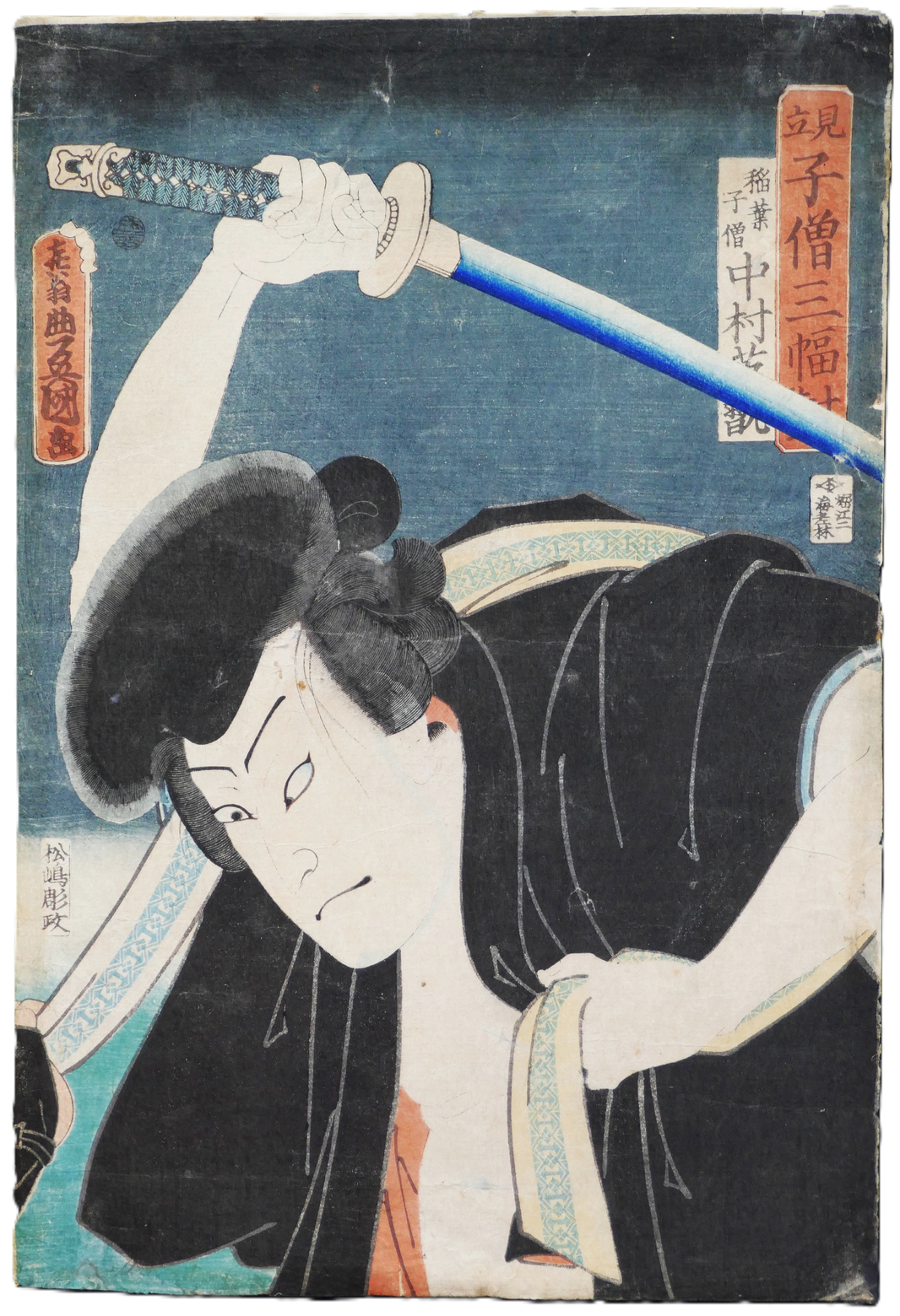 Estampe japonaise kabuki signée Toyokuni III représentant l’acteur Nakamura Shikan IV dans le rôle d’Inaba no Kozō – version détourée