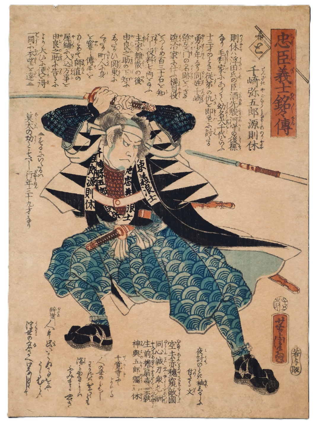 Estampe japonaise originale d’Utagawa Yoshitora représentant Senzaki Yagorō, l’un des 47 rōnin, époque Edo, 1864