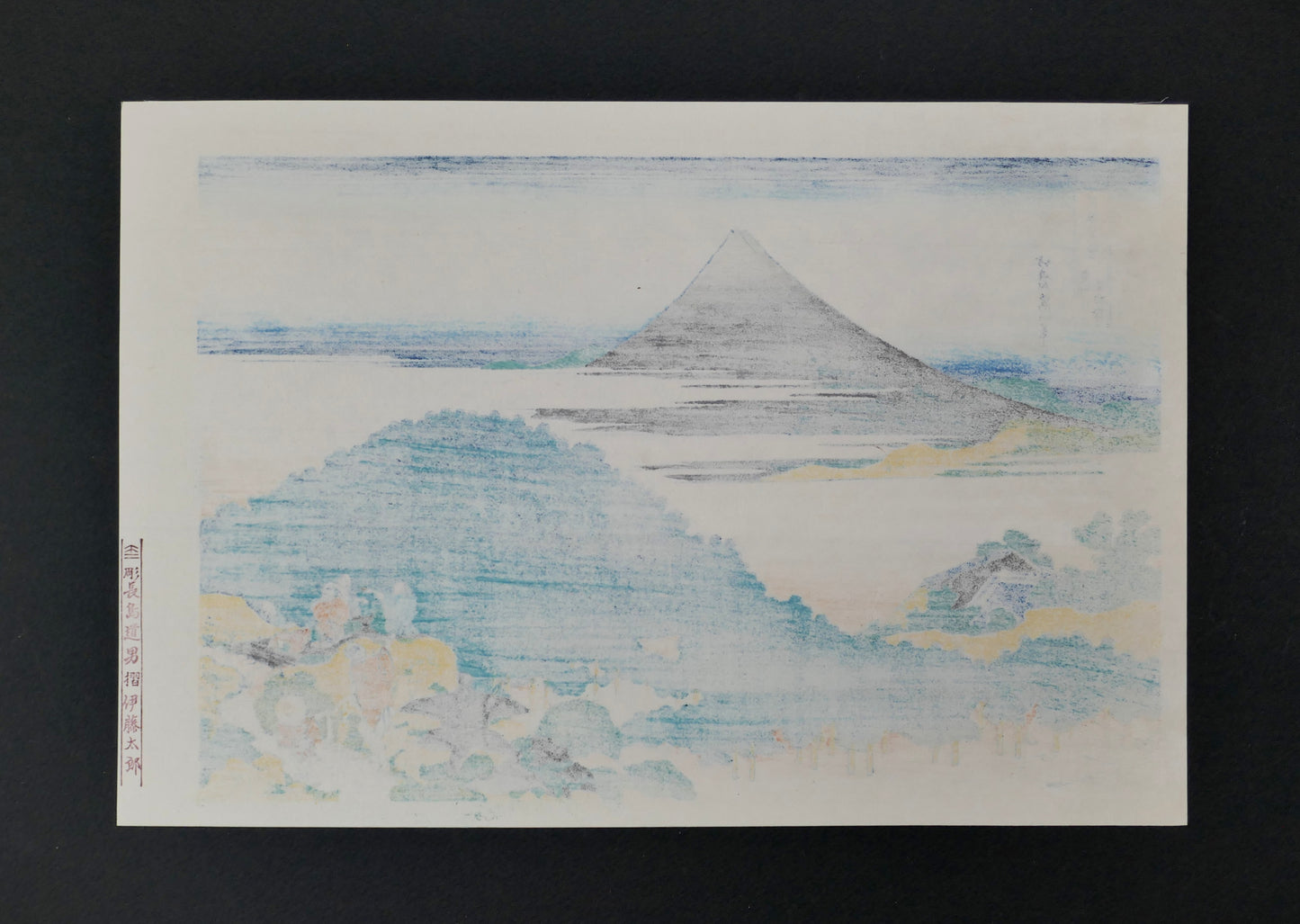 Verso de l’estampe Hokusai Aoyama enza no matsu, réédition Yūyūdō de l’époque Shōwa imprimée sur papier japonais