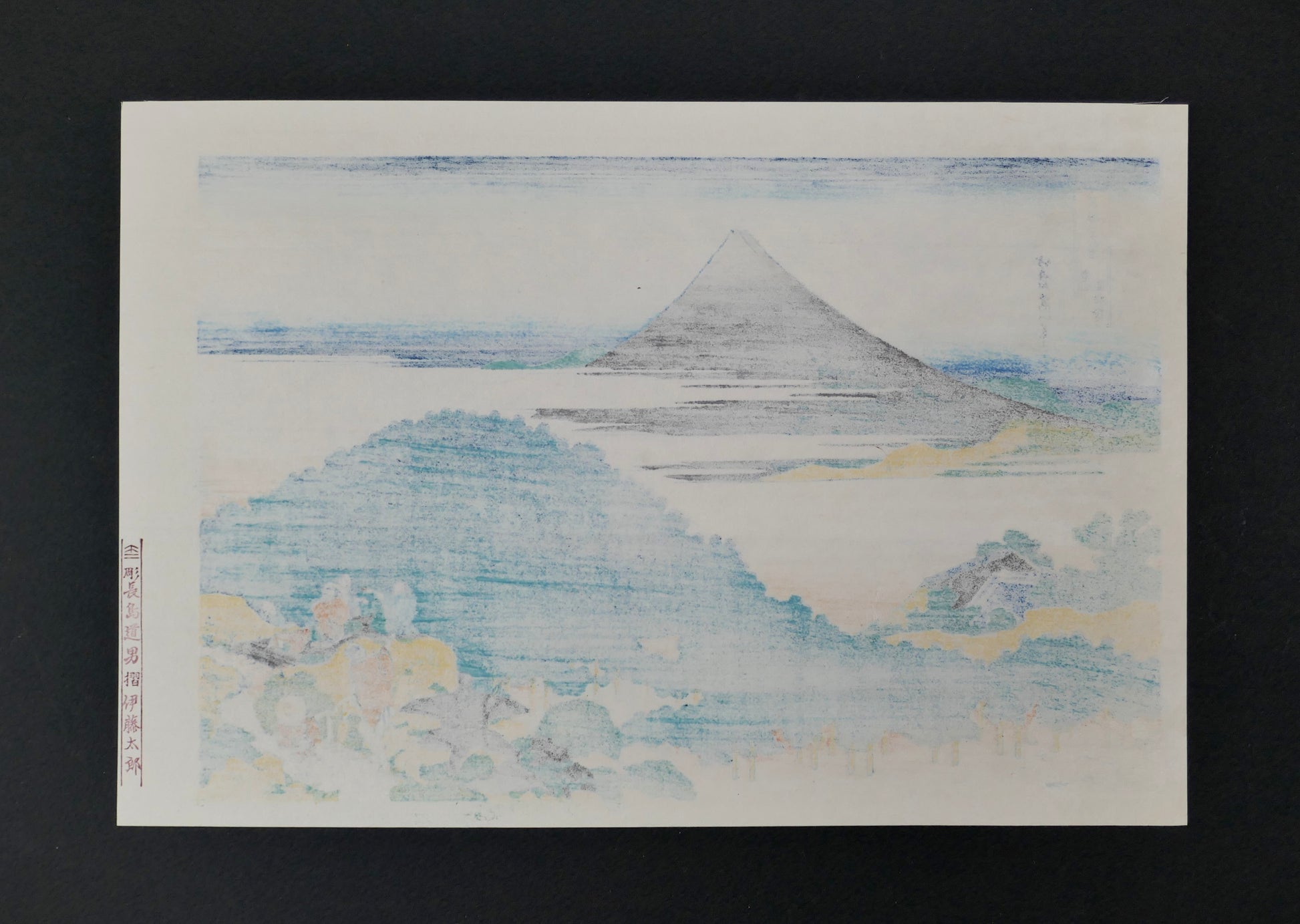 Verso de l’estampe Hokusai Aoyama enza no matsu, réédition Yūyūdō de l’époque Shōwa imprimée sur papier japonais