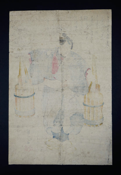 Verso de l’estampe japonaise originale de Kuniyoshi montrant le papier japonais ancien et la transparence de l’impression xylographique du XIXe siècle.