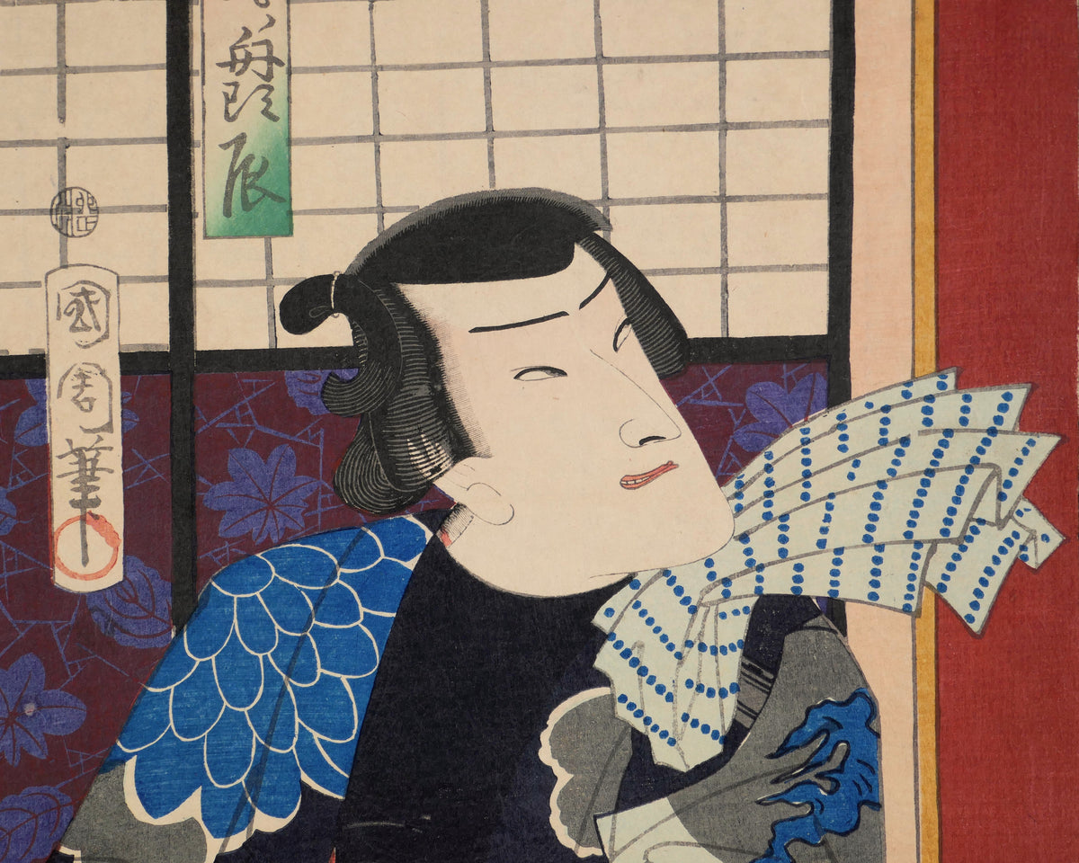 Portrait de l'acteur Ichimura Kakitsu IV en Orochimaru, détail d'une estampe yakusha-e de Kunichika.