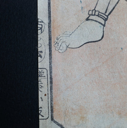 Détail des sceaux de censure aratame et du nom de l’éditeur sur une estampe de Kunisada, 1857