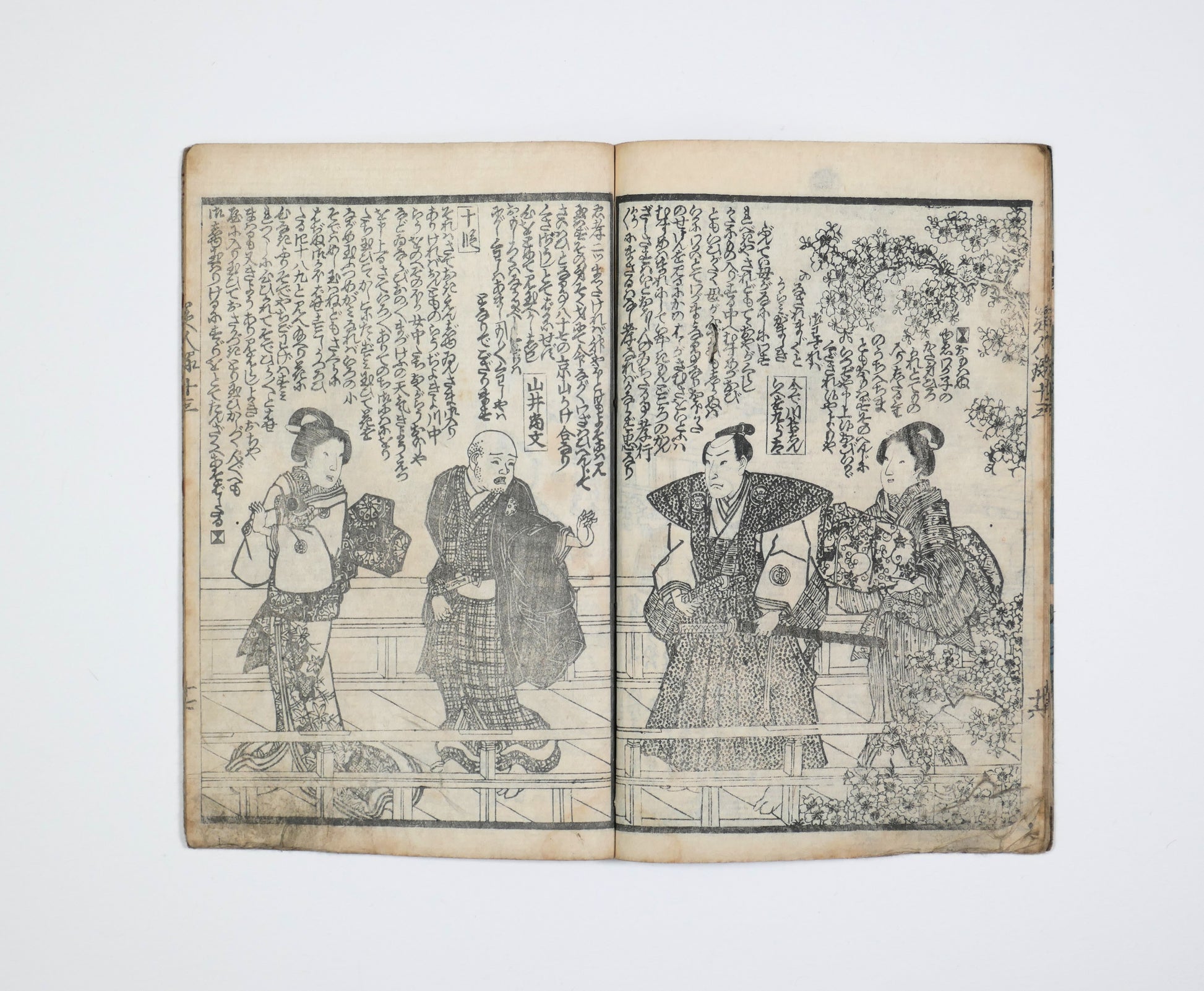 Scène de tension entre Yamai Kikubun et Kurōta dans Kinsei Bijin-roku, gōkan Edo illustré par Utagawa Yoshikazu.